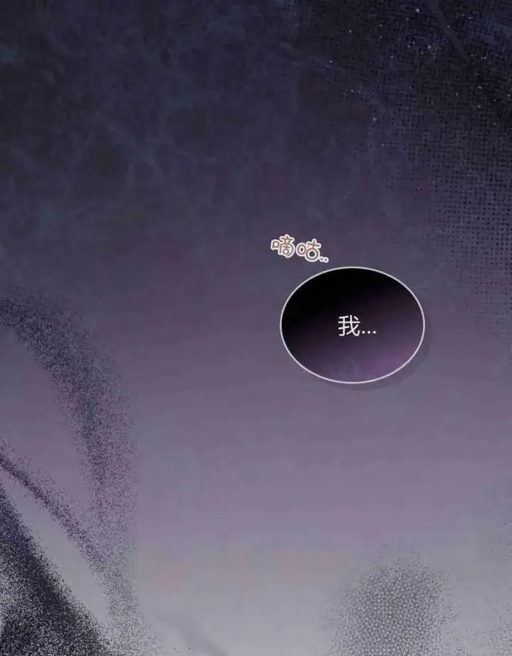 漫画《合法反派的诉求》第28话第91张图
