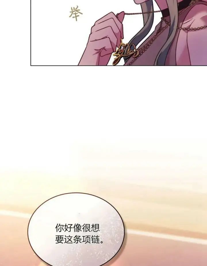 漫画《合法反派的诉求》第29话第15张图