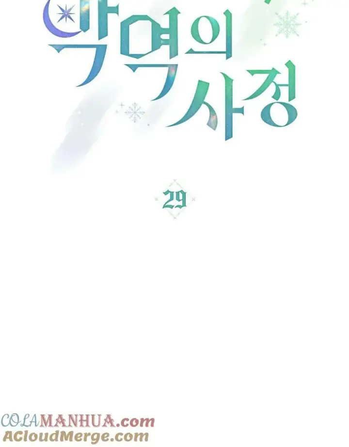 漫画《合法反派的诉求》第29话第45张图