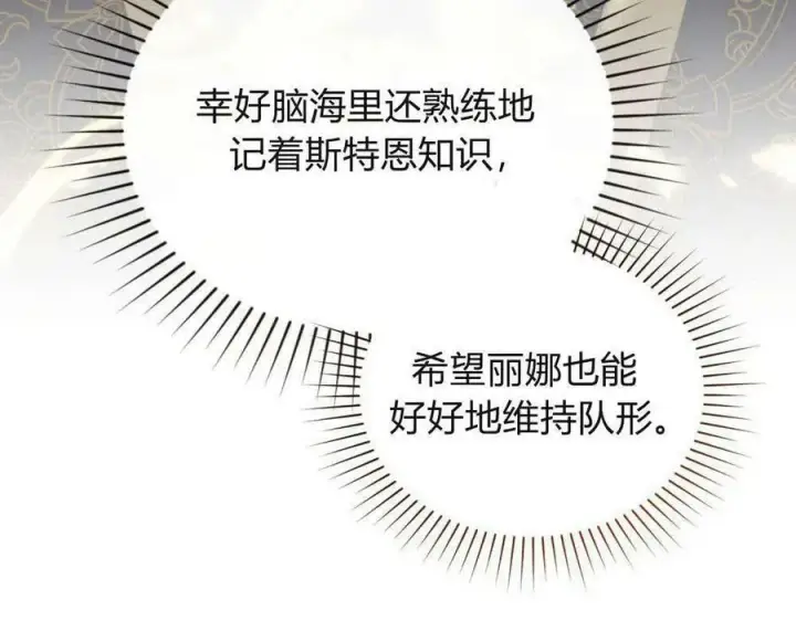 漫画《合法反派的诉求》第29话第56张图