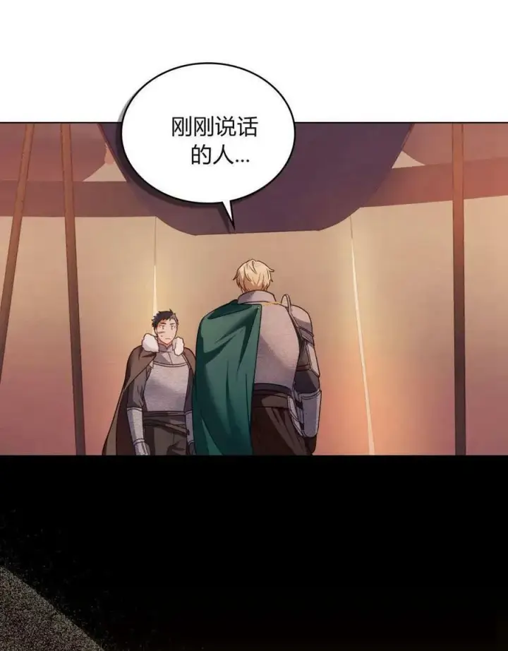 漫画《合法反派的诉求》第29话第8张图