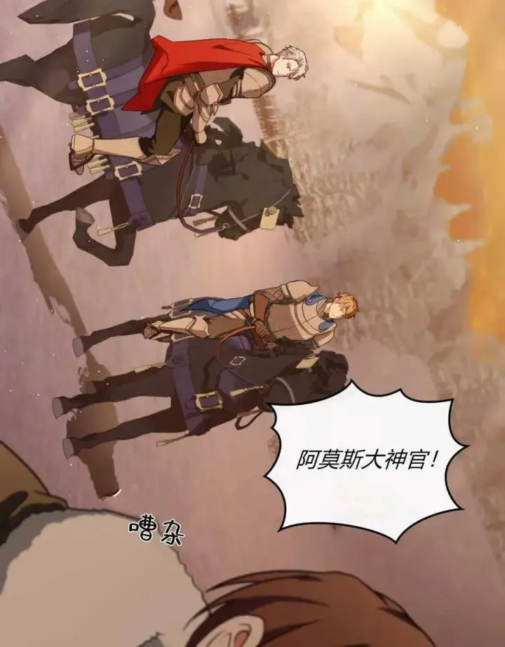 漫画《合法反派的诉求》第31话第105张图