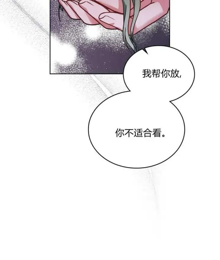 漫画《合法反派的诉求》第33话第10张图