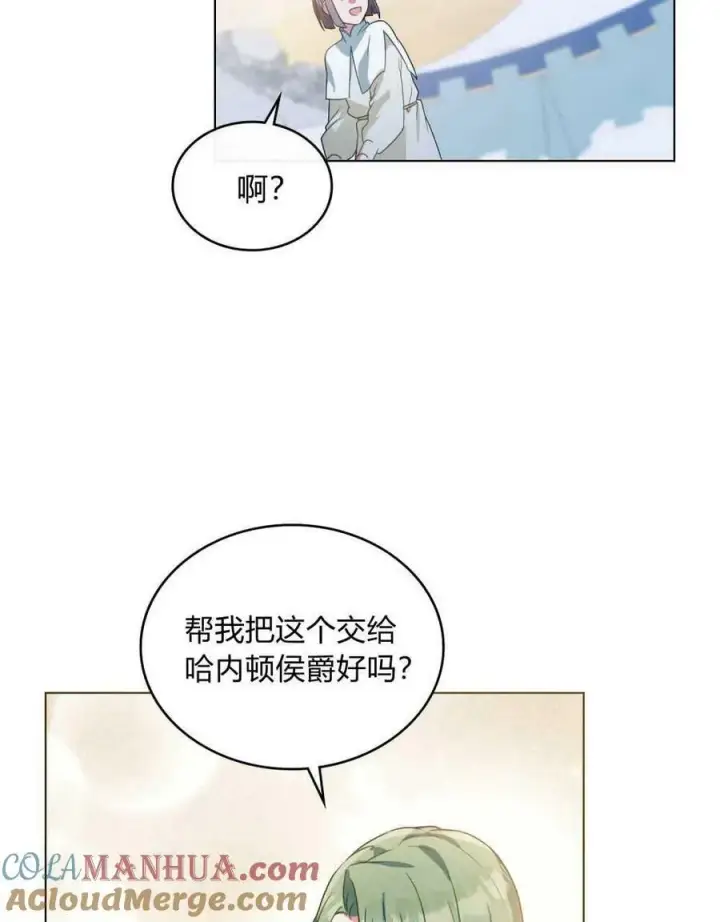 漫画《合法反派的诉求》第33话第105张图