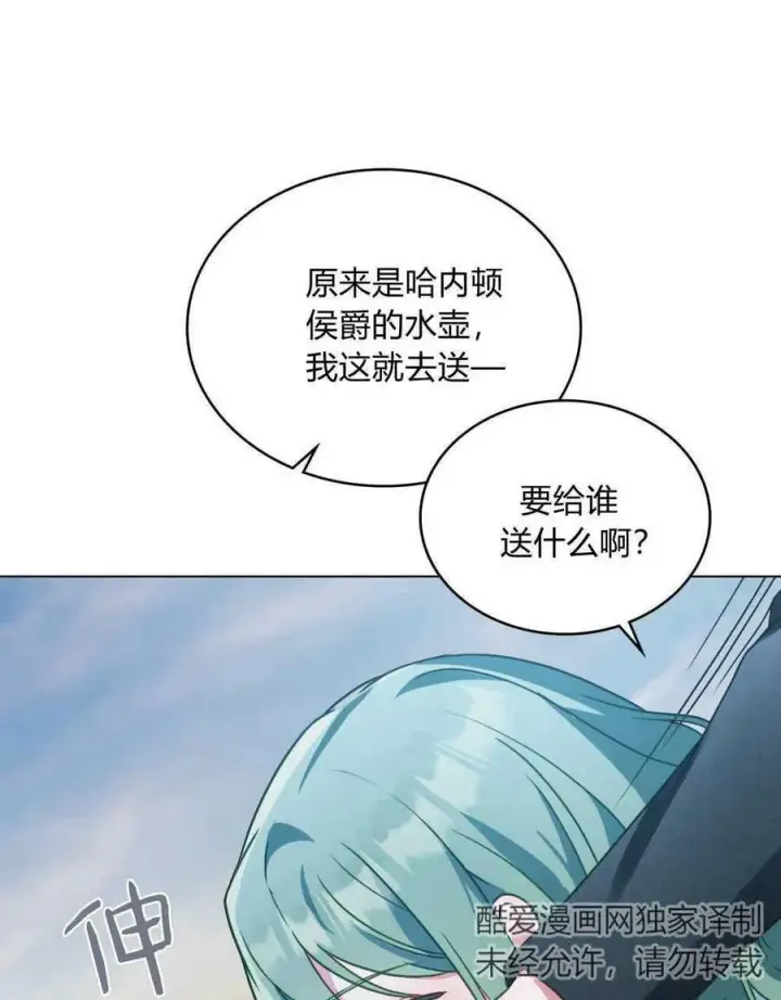 漫画《合法反派的诉求》第33话第107张图