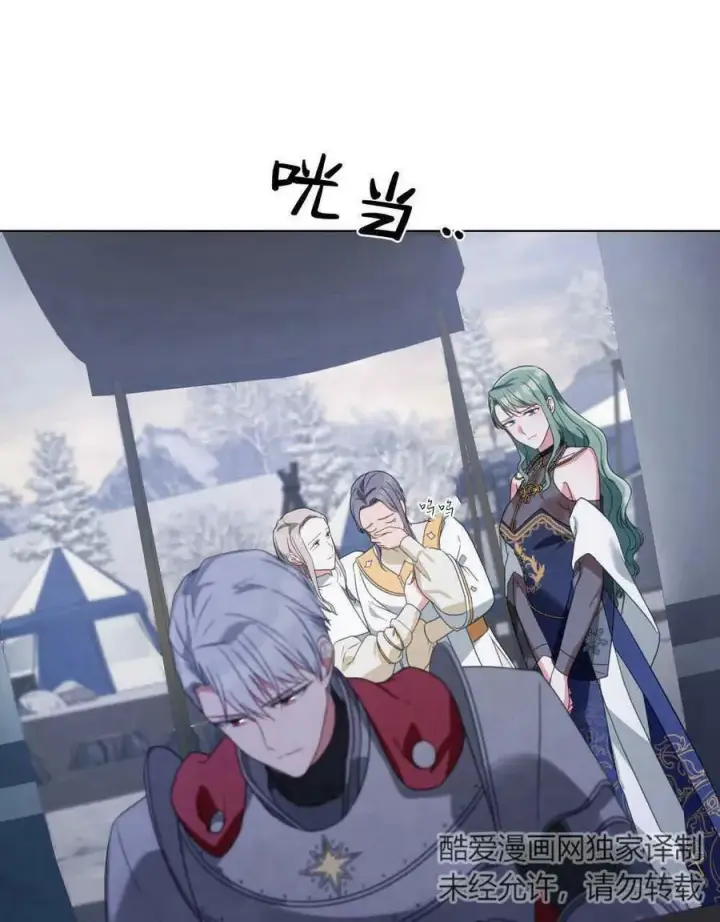 漫画《合法反派的诉求》第33话第11张图