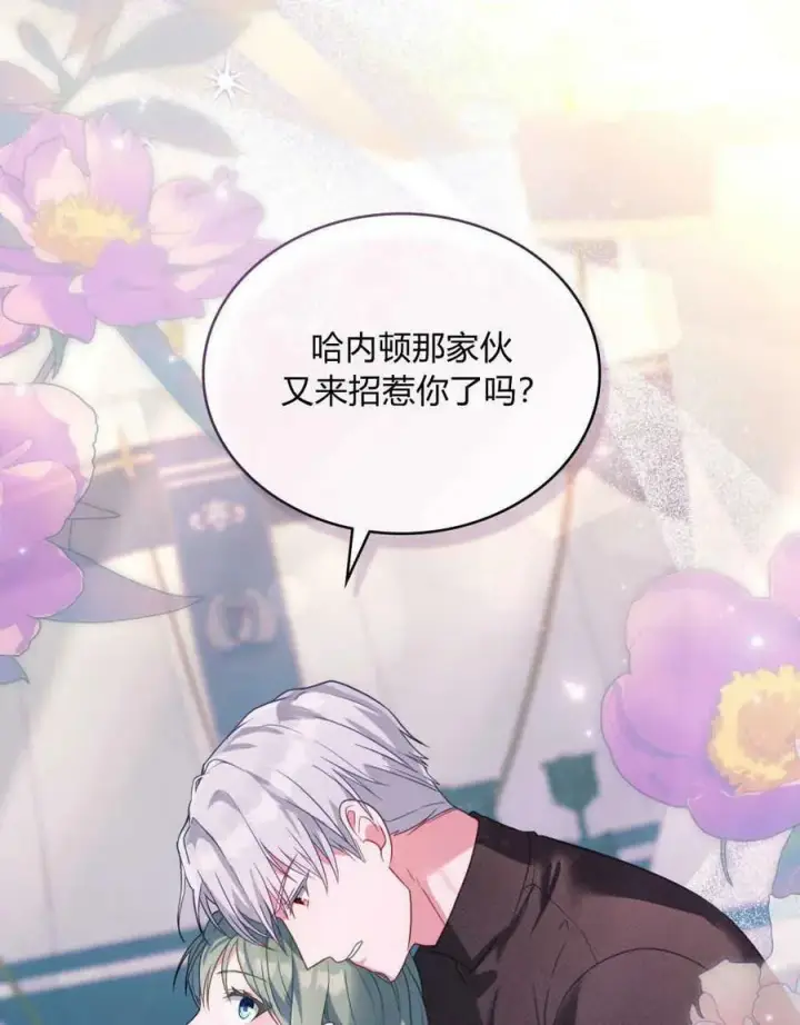 漫画《合法反派的诉求》第33话第111张图
