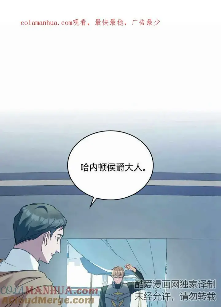 漫画《合法反派的诉求》第33话第115张图