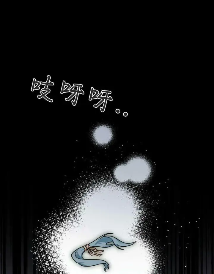 漫画《合法反派的诉求》第33话第14张图
