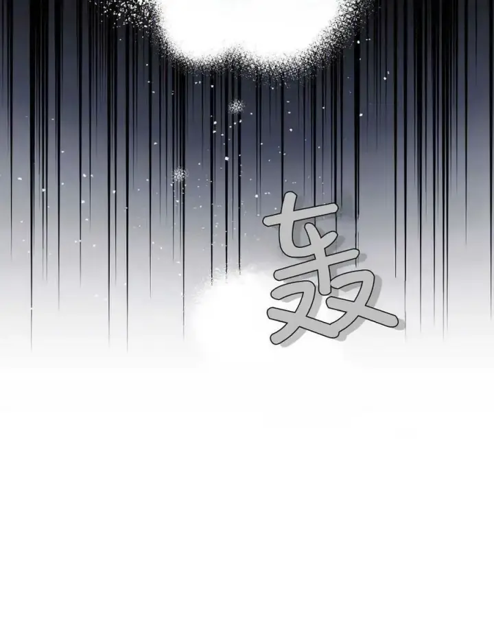 漫画《合法反派的诉求》第33话第15张图