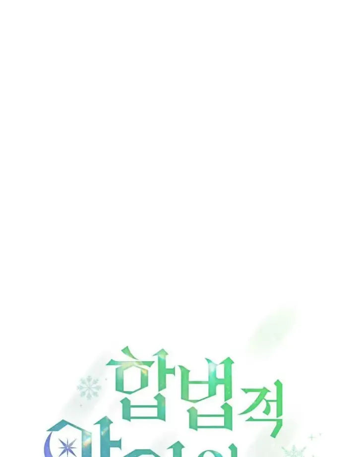 漫画《合法反派的诉求》第33话第16张图