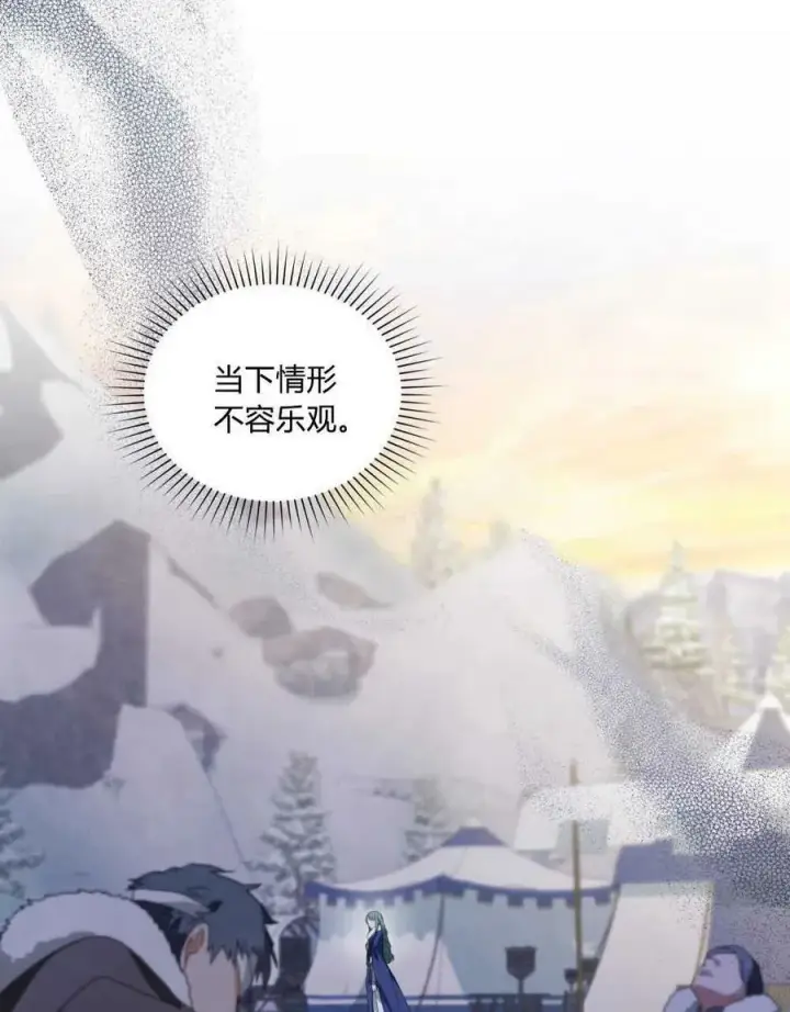 漫画《合法反派的诉求》第33话第18张图