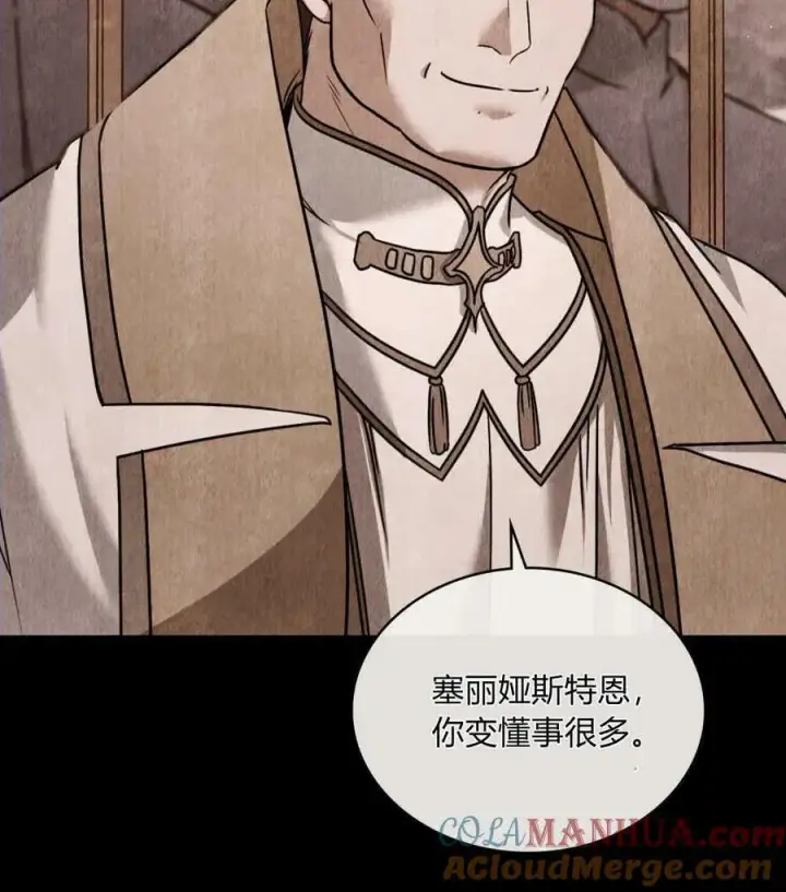 漫画《合法反派的诉求》第33话第21张图