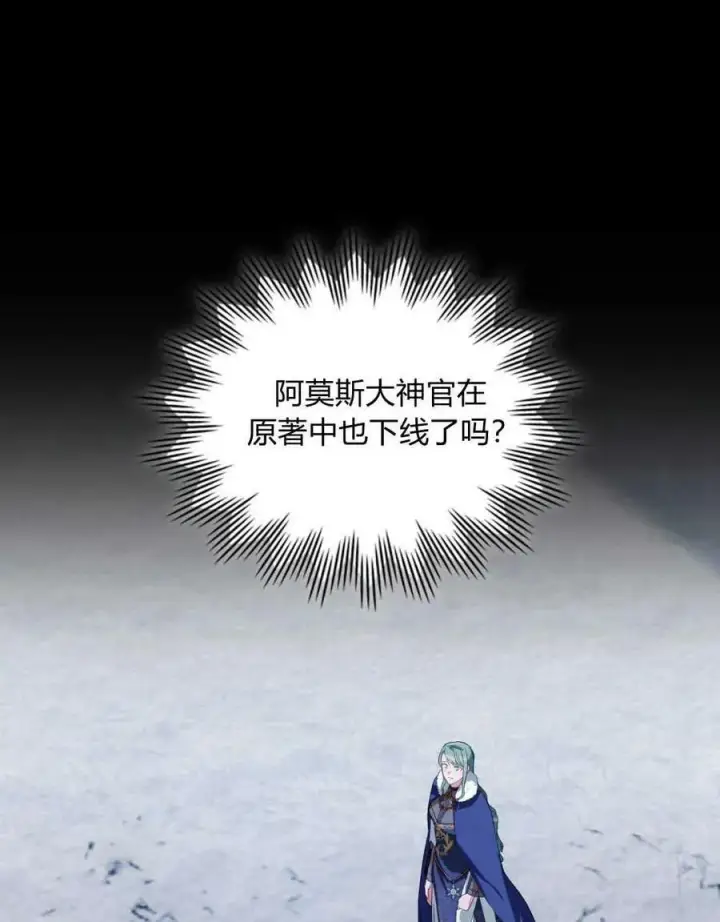 漫画《合法反派的诉求》第33话第22张图