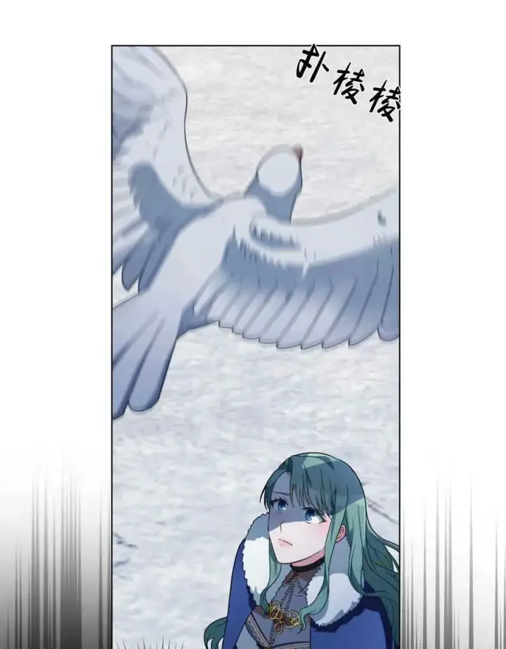 漫画《合法反派的诉求》第33话第24张图