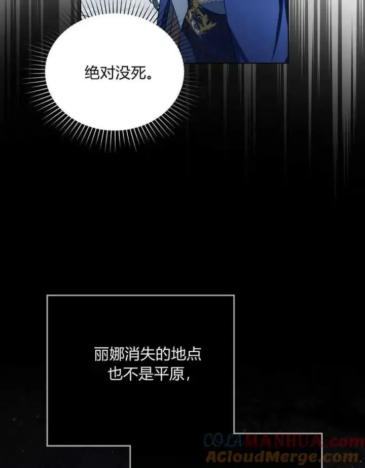 漫画《合法反派的诉求》第33话第25张图