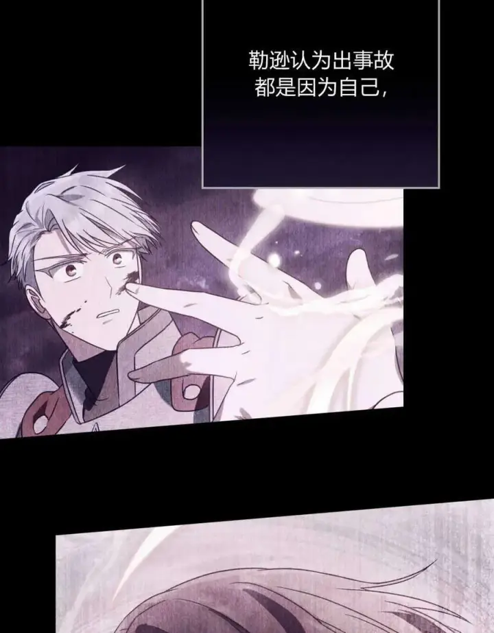 漫画《合法反派的诉求》第33话第28张图