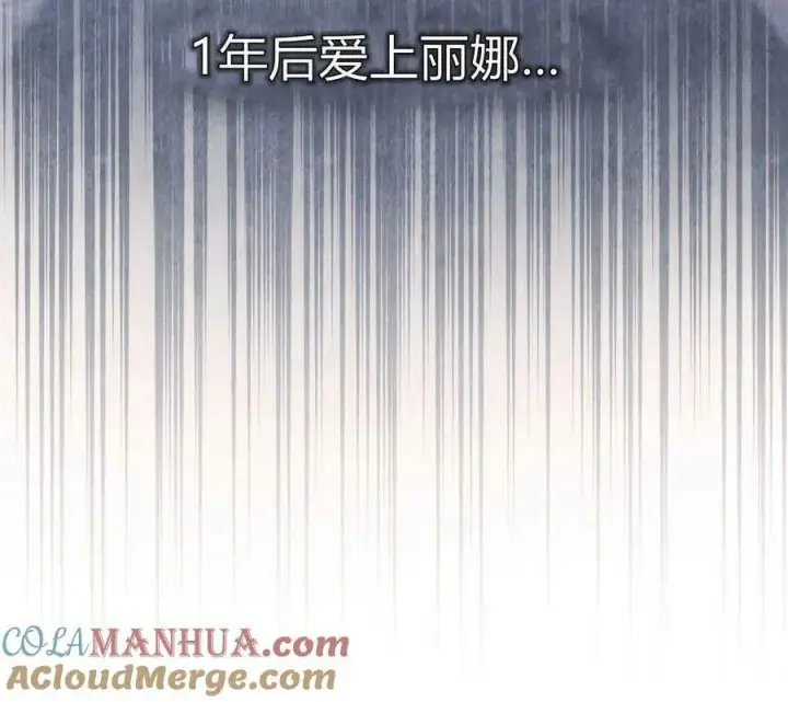 漫画《合法反派的诉求》第33话第33张图