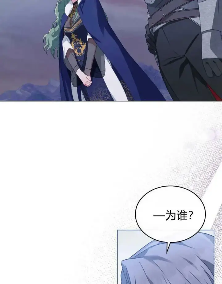 漫画《合法反派的诉求》第33话第35张图