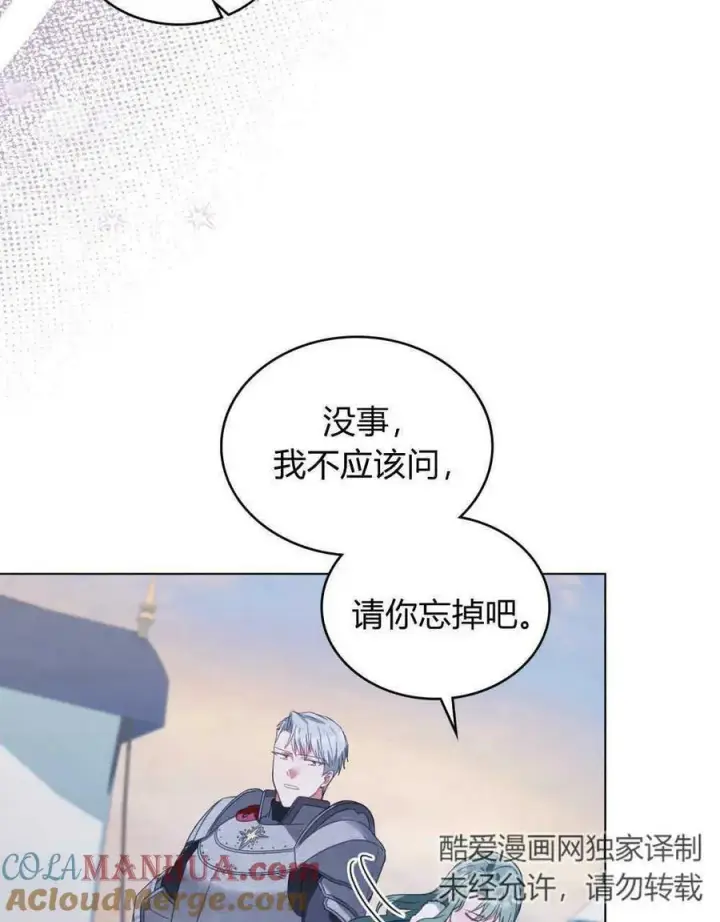漫画《合法反派的诉求》第33话第37张图