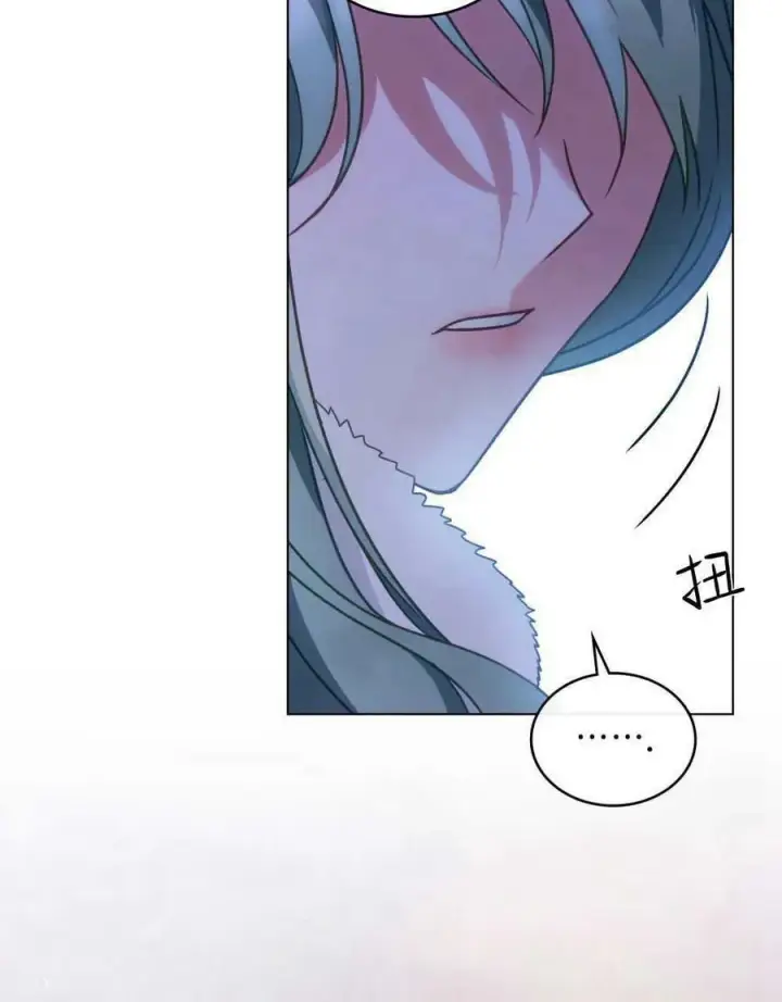 漫画《合法反派的诉求》第33话第39张图