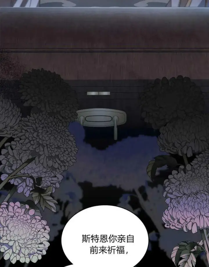 漫画《合法反派的诉求》第33话第4张图