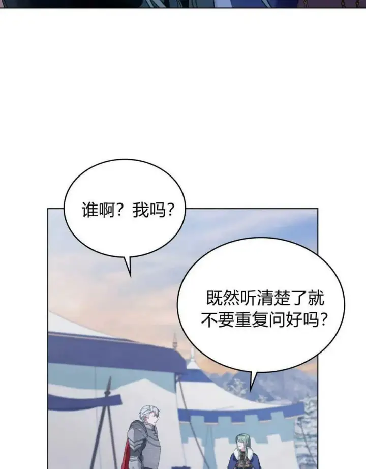漫画《合法反派的诉求》第33话第42张图