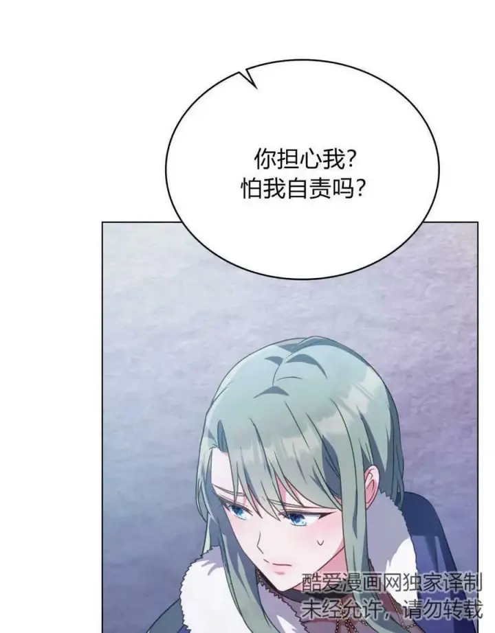 漫画《合法反派的诉求》第33话第46张图