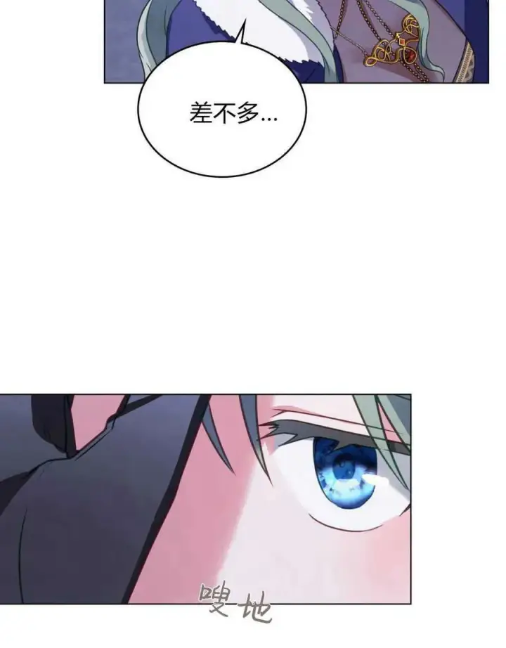 漫画《合法反派的诉求》第33话第47张图