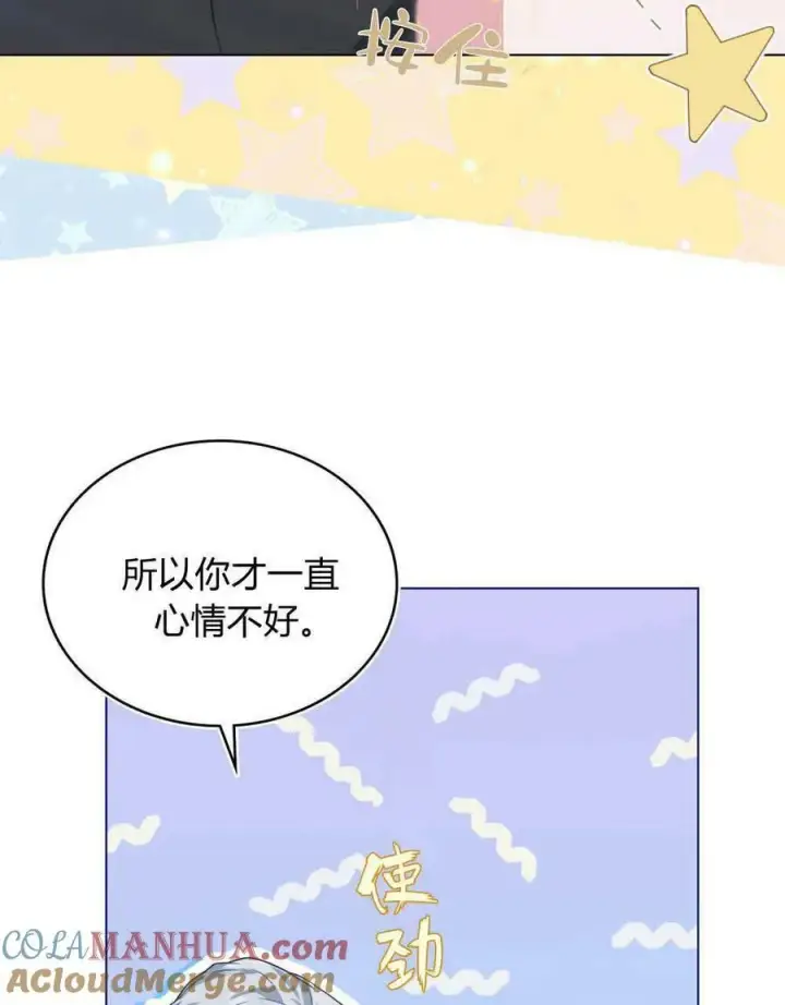 漫画《合法反派的诉求》第33话第49张图