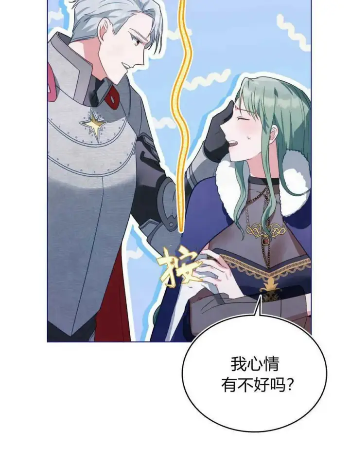 漫画《合法反派的诉求》第33话第50张图