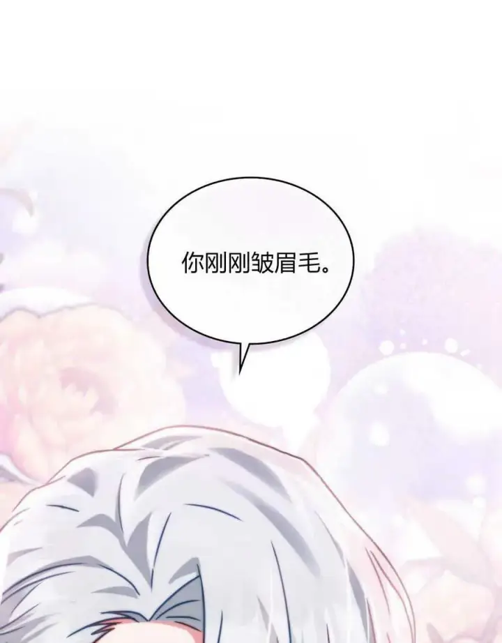 漫画《合法反派的诉求》第33话第51张图