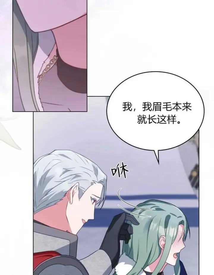 漫画《合法反派的诉求》第33话第54张图