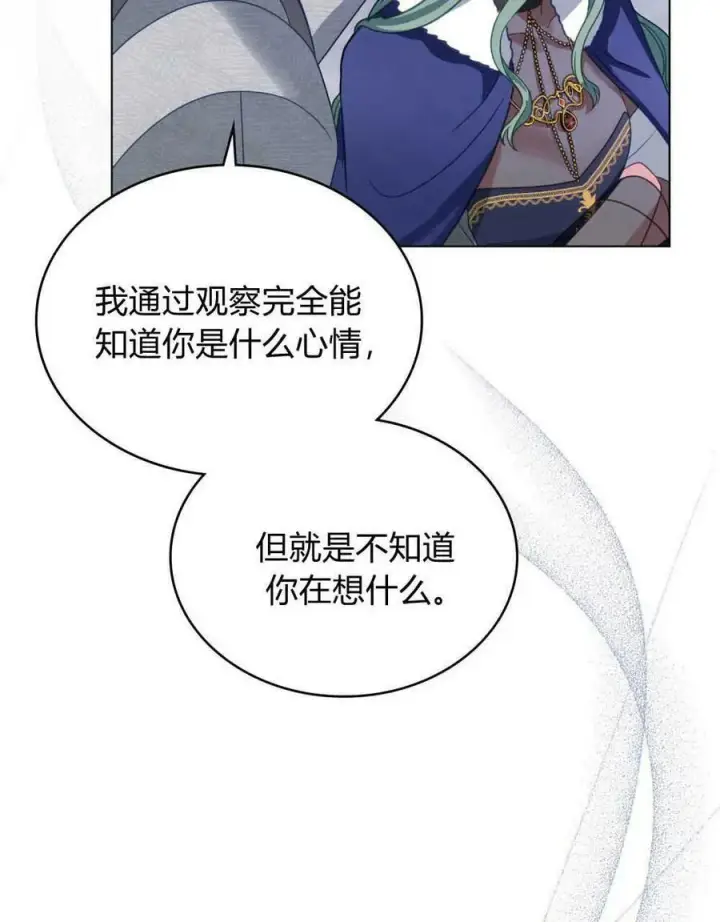 漫画《合法反派的诉求》第33话第55张图