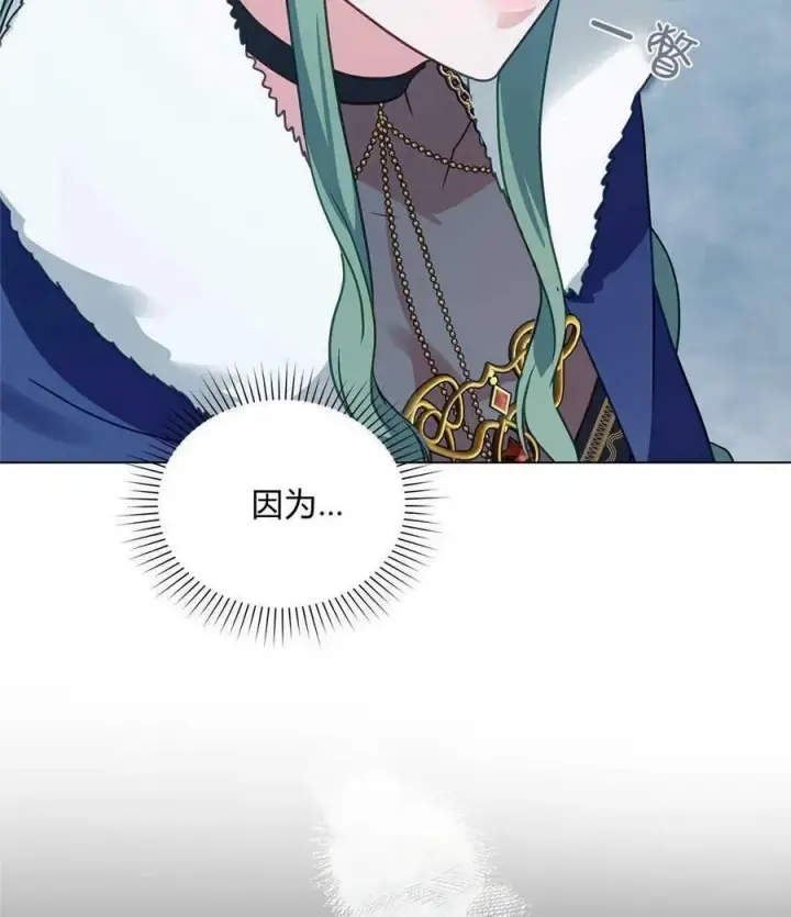 漫画《合法反派的诉求》第33话第59张图