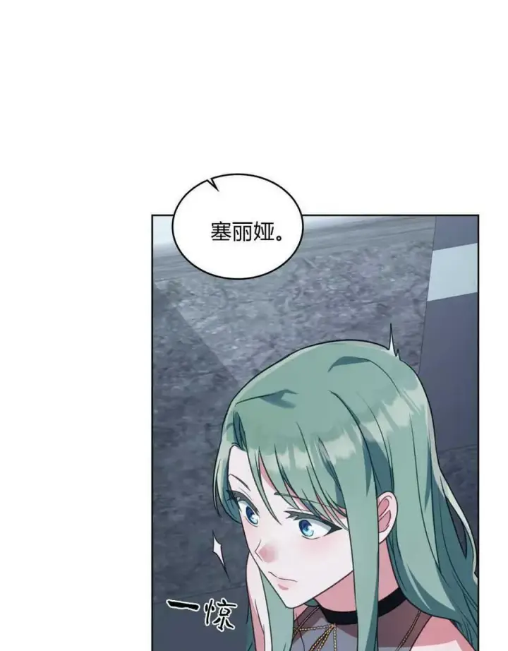 漫画《合法反派的诉求》第33话第6张图