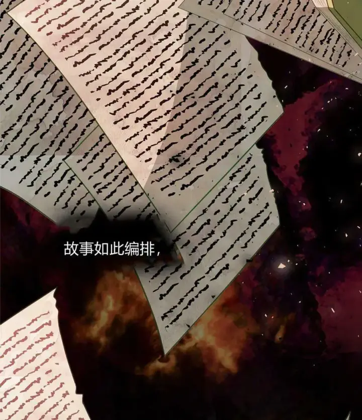 漫画《合法反派的诉求》第33话第62张图