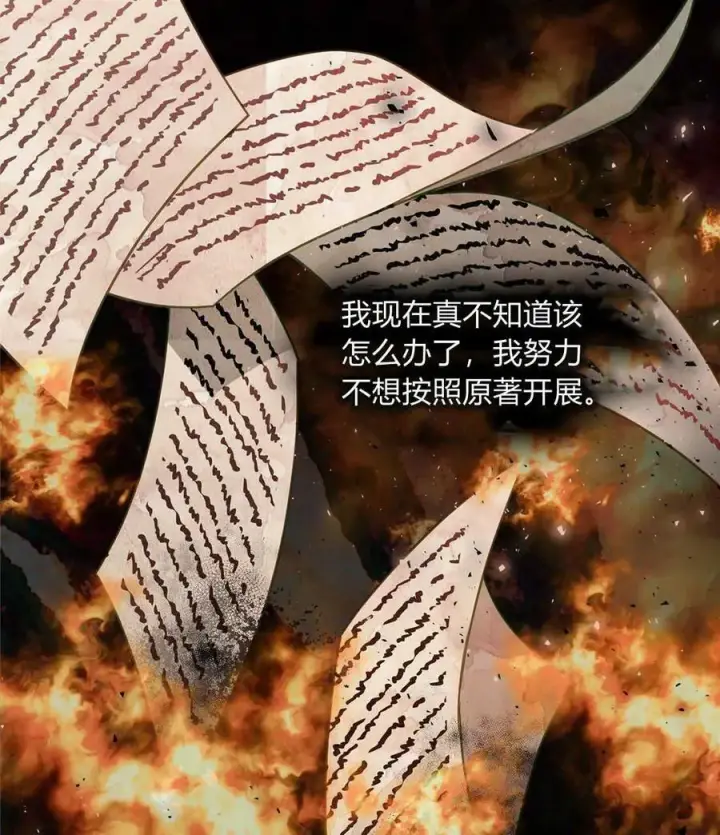 漫画《合法反派的诉求》第33话第63张图