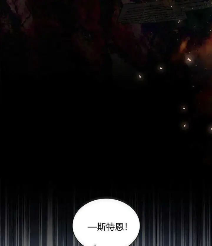 漫画《合法反派的诉求》第33话第66张图