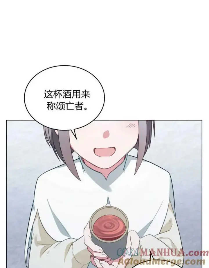 漫画《合法反派的诉求》第33话第69张图