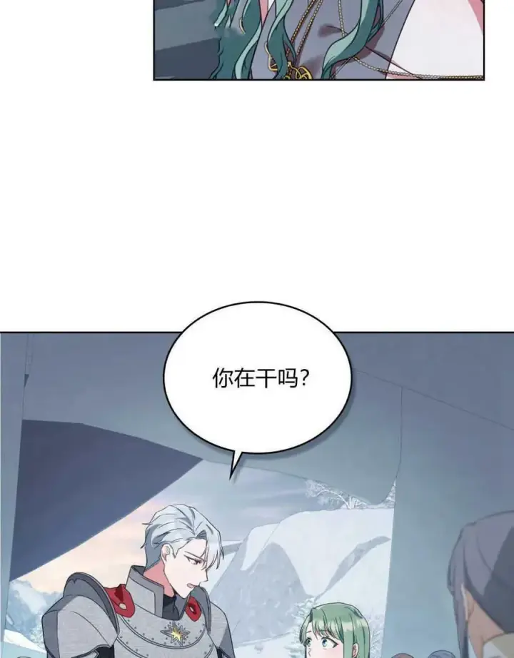 漫画《合法反派的诉求》第33话第7张图