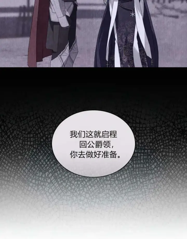 漫画《合法反派的诉求》第33话第75张图