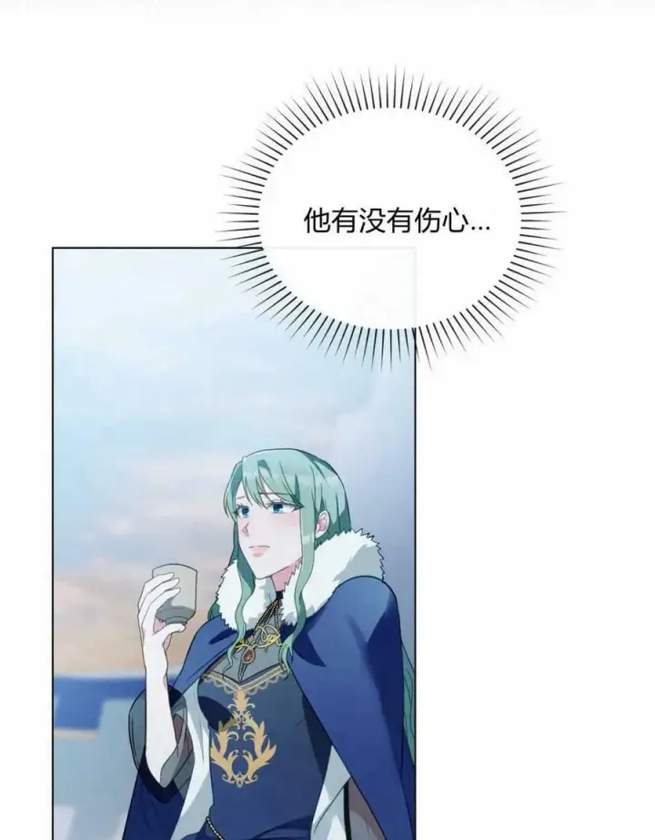漫画《合法反派的诉求》第33话第76张图