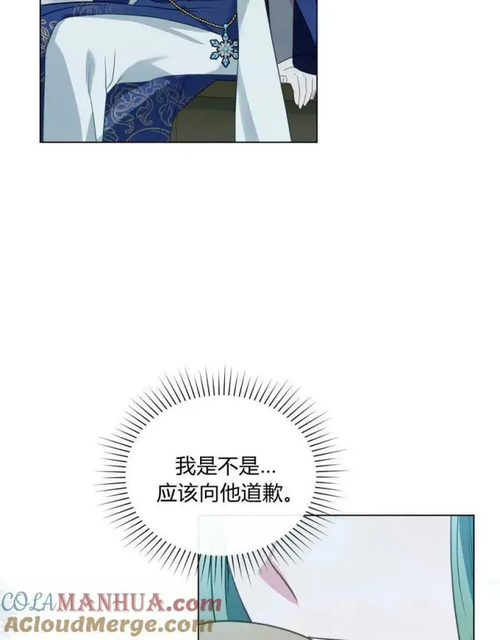 漫画《合法反派的诉求》第33话第77张图