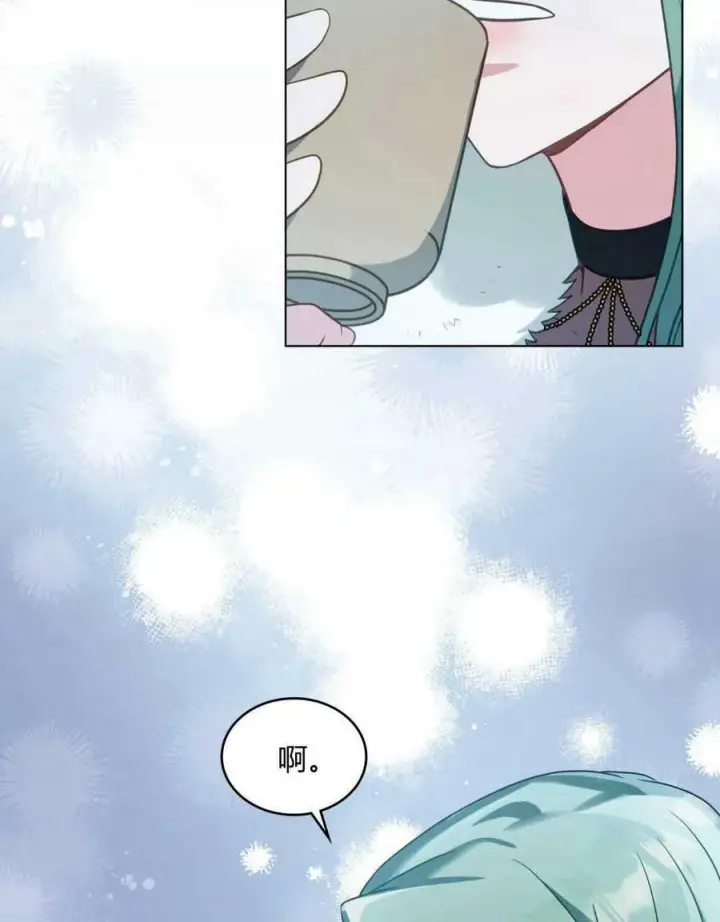 漫画《合法反派的诉求》第33话第78张图