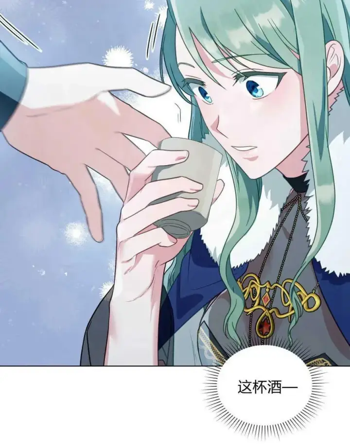 漫画《合法反派的诉求》第33话第79张图