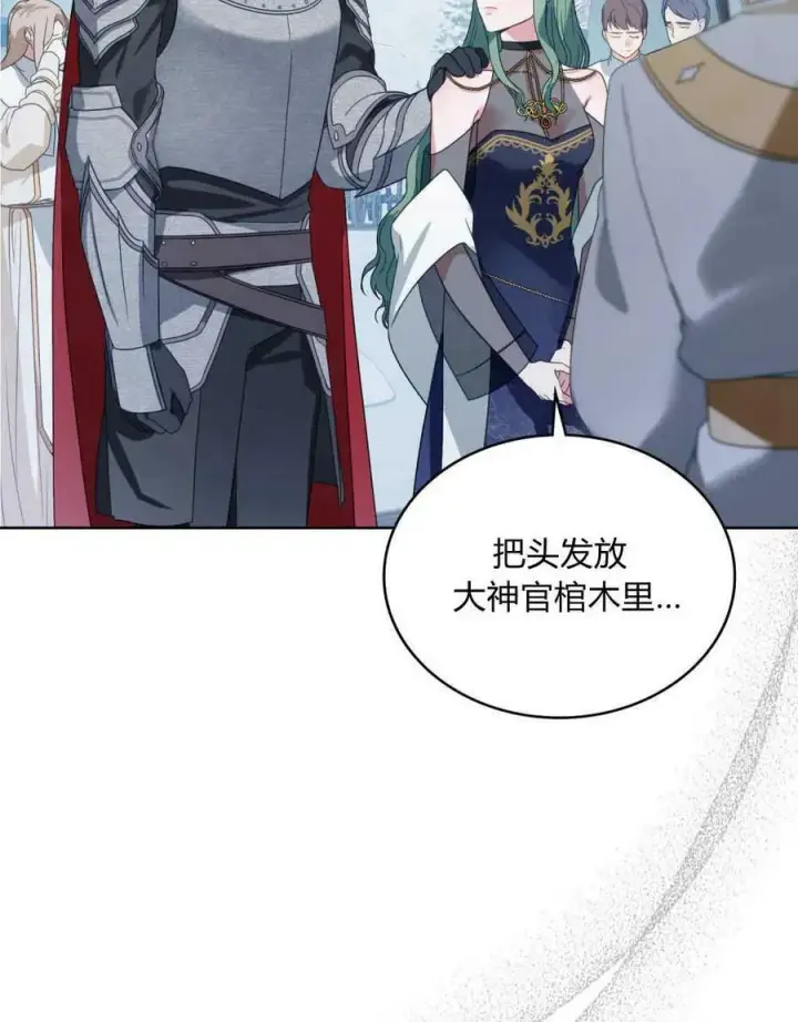 漫画《合法反派的诉求》第33话第8张图