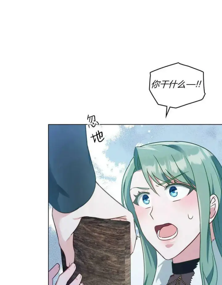 漫画《合法反派的诉求》第33话第82张图