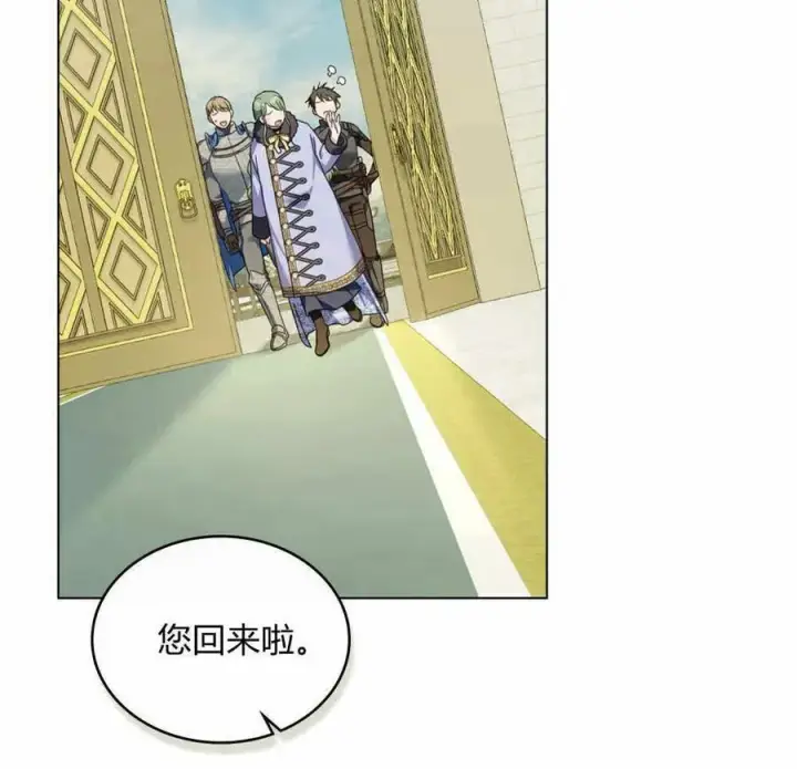 漫画《合法反派的诉求》第35话第10张图