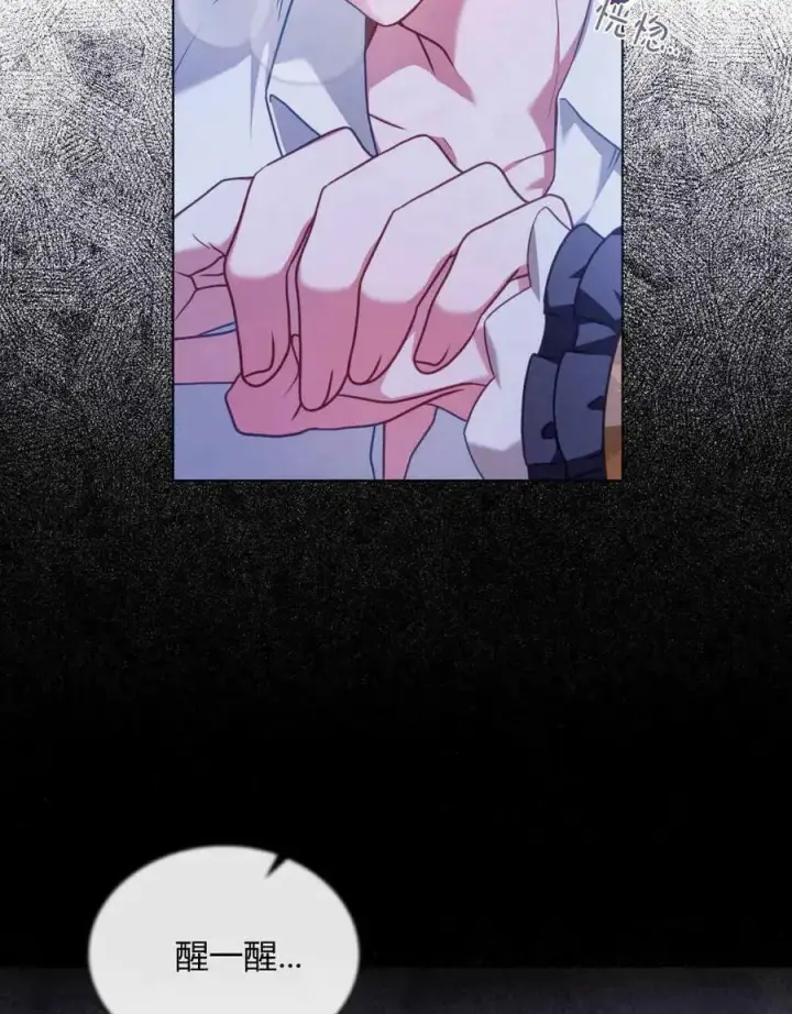 漫画《合法反派的诉求》第35话第112张图